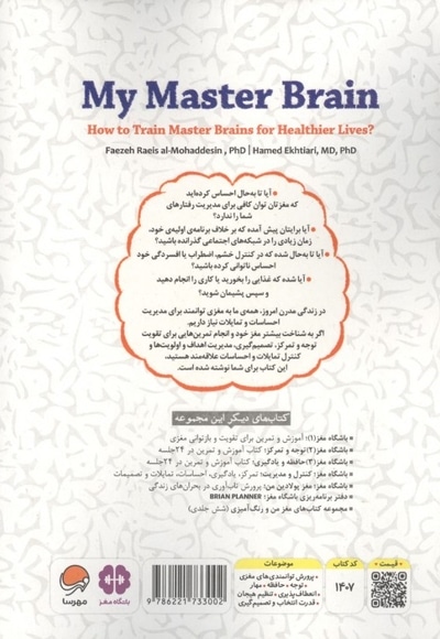 باشگاه مغز-مغز توانمند من